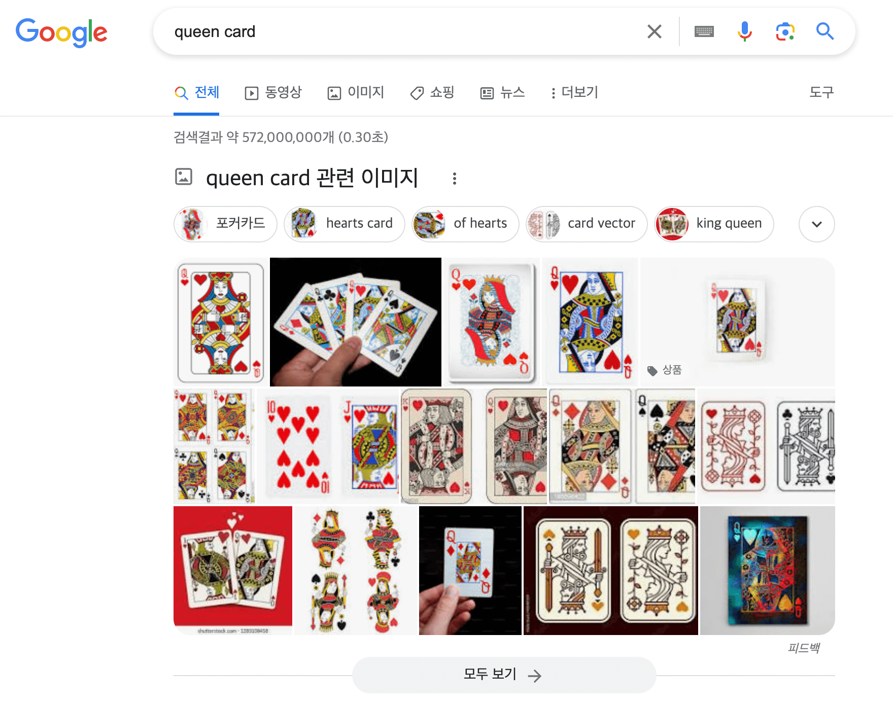 queen card 검색 결과