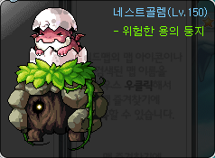 네스트골렘