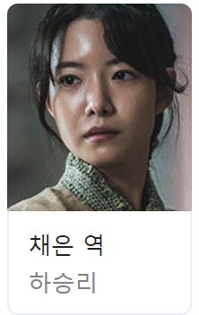 아라문의 검 등장인물 출연진 다시보기