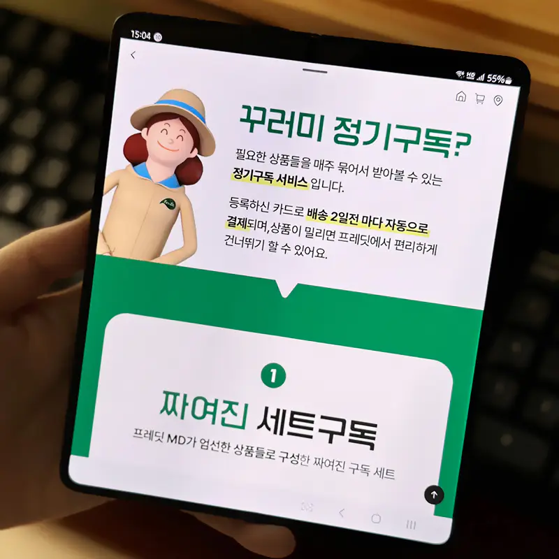 정기구독-서비스