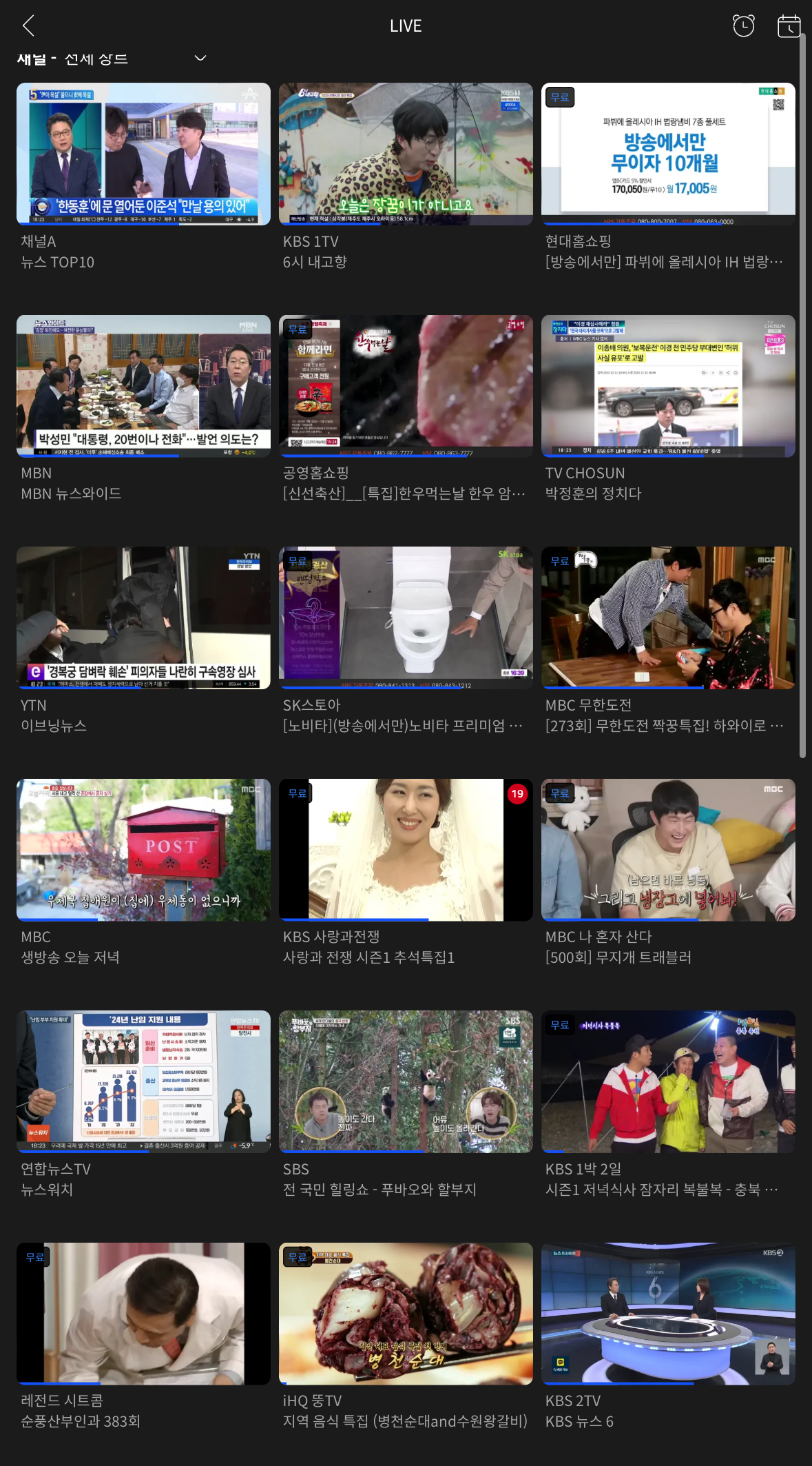 웨이브