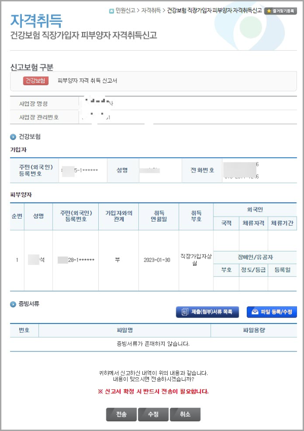 자격취득신고