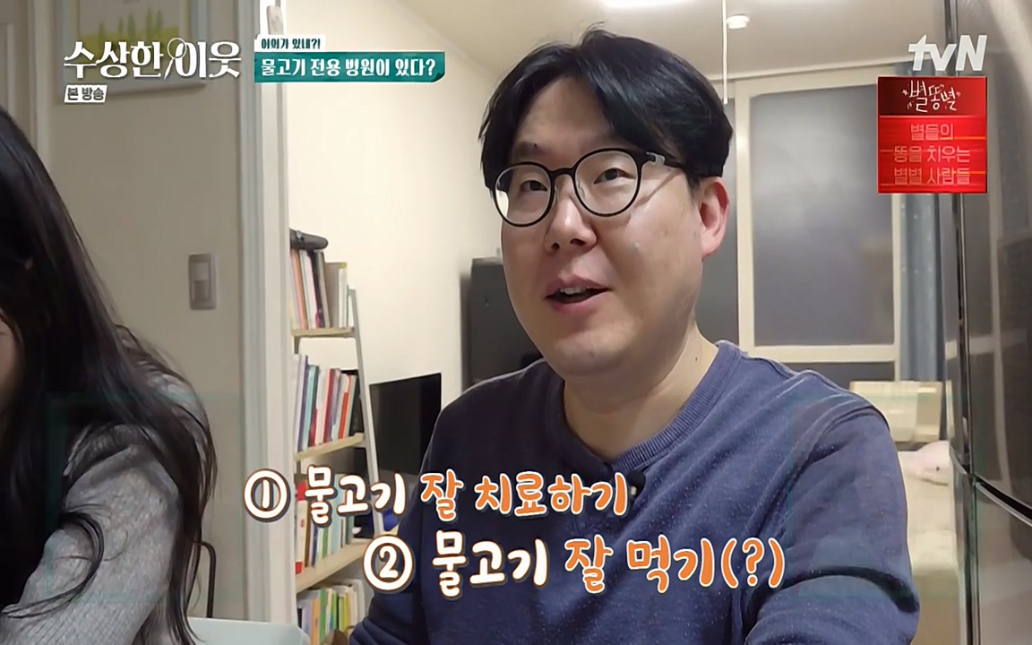 수상한 이웃.E04.220422p-NEXT.mp4_20220424_191009.779.jpg