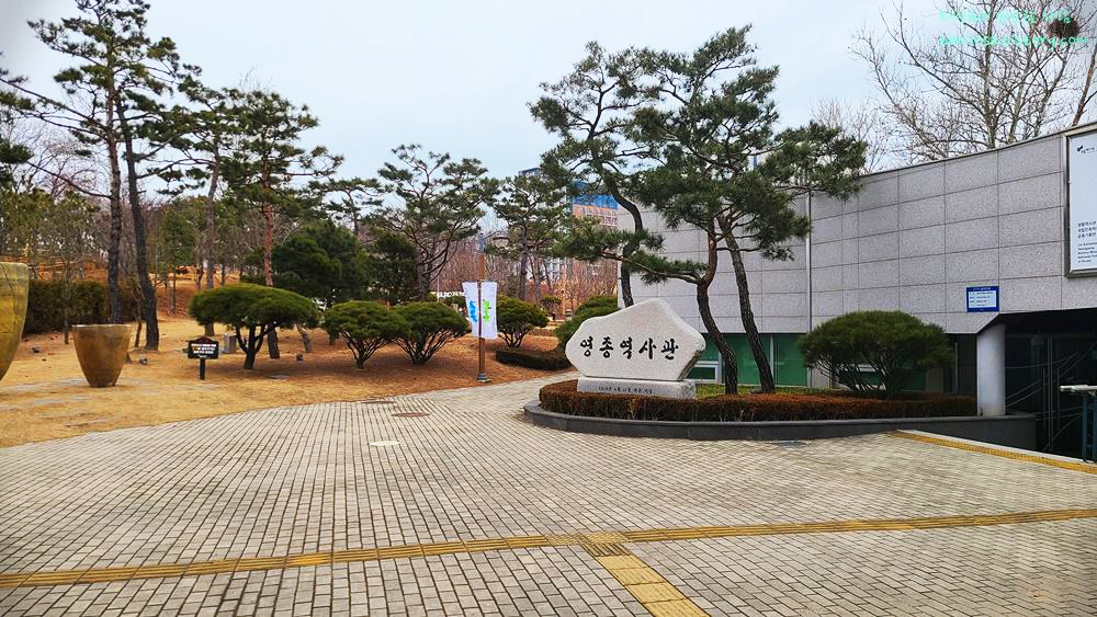 인천-영종역사관