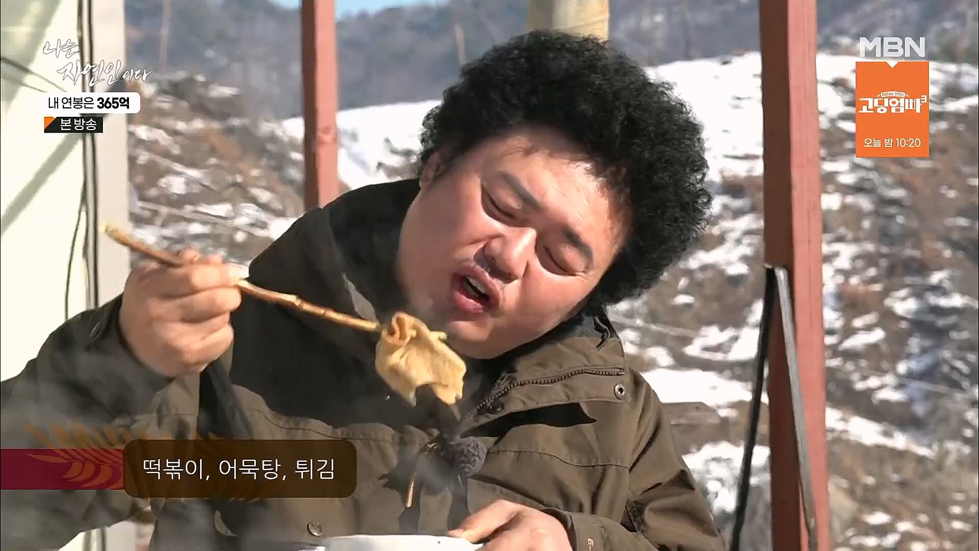 나는 자연인이다.E537.230118p.H264-F1RST.mp4_20230119_204842.614.jpg