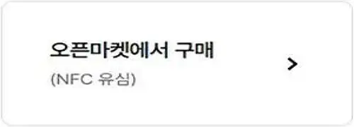 오픈마켓-구매