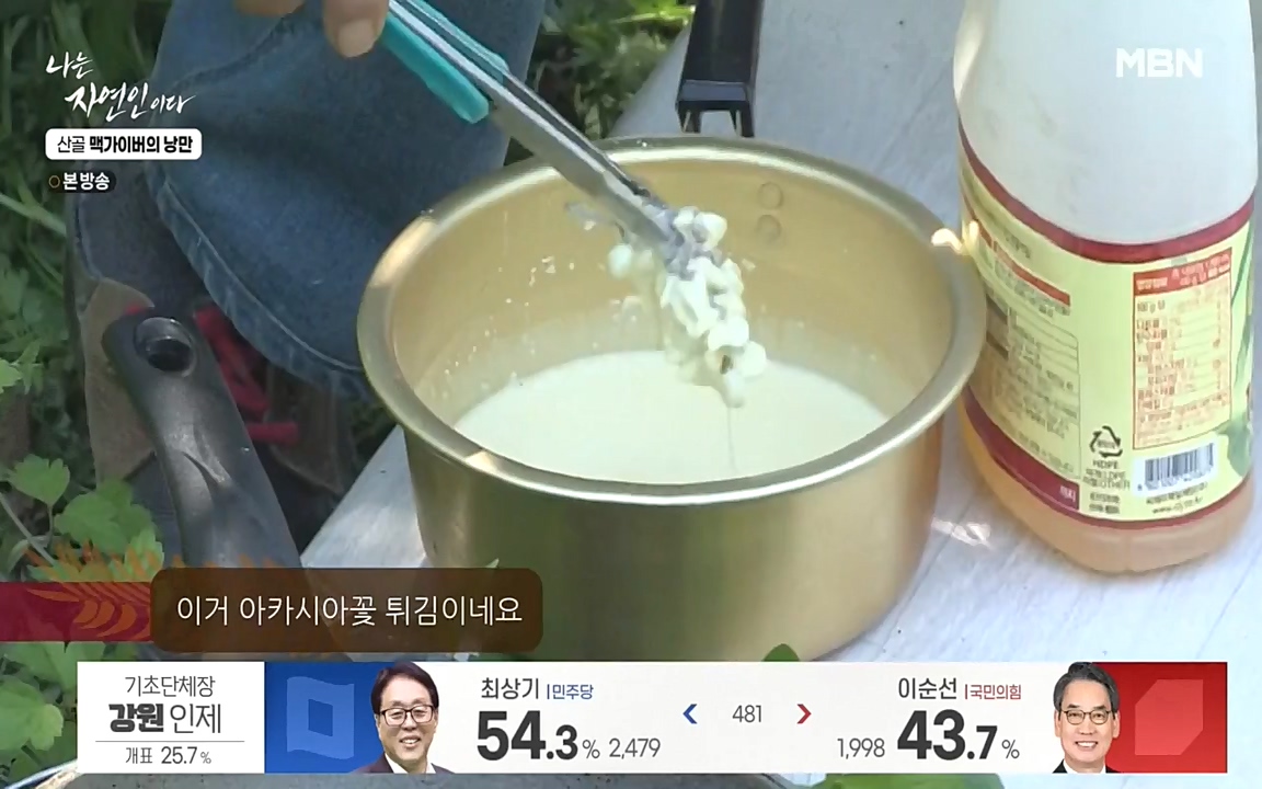 나는 자연인이다.E504.220602p-NEXT.mp4_20220602_201441.384.jpg