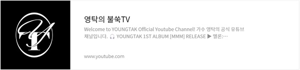 https://www.youtube.com/@YOUNGTAKofficial