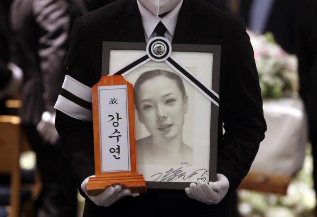  별보다 아름다운 별...배우 강수연 발인