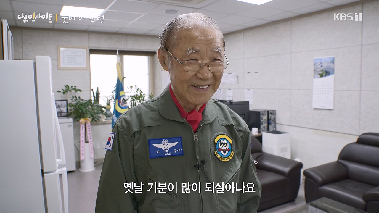 다큐 인사이트.E193.240621p-NEXT.mp4_20240621_205131.898.jpg