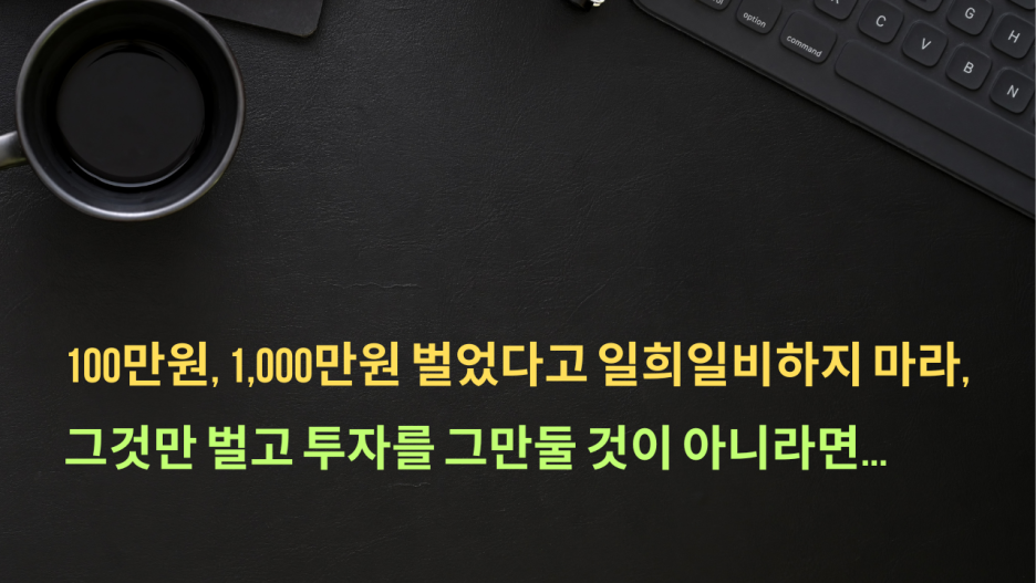 일희일비 이미지