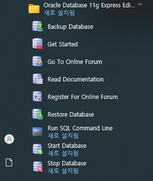프로그램에 등록된 오라클 11g 버튼들