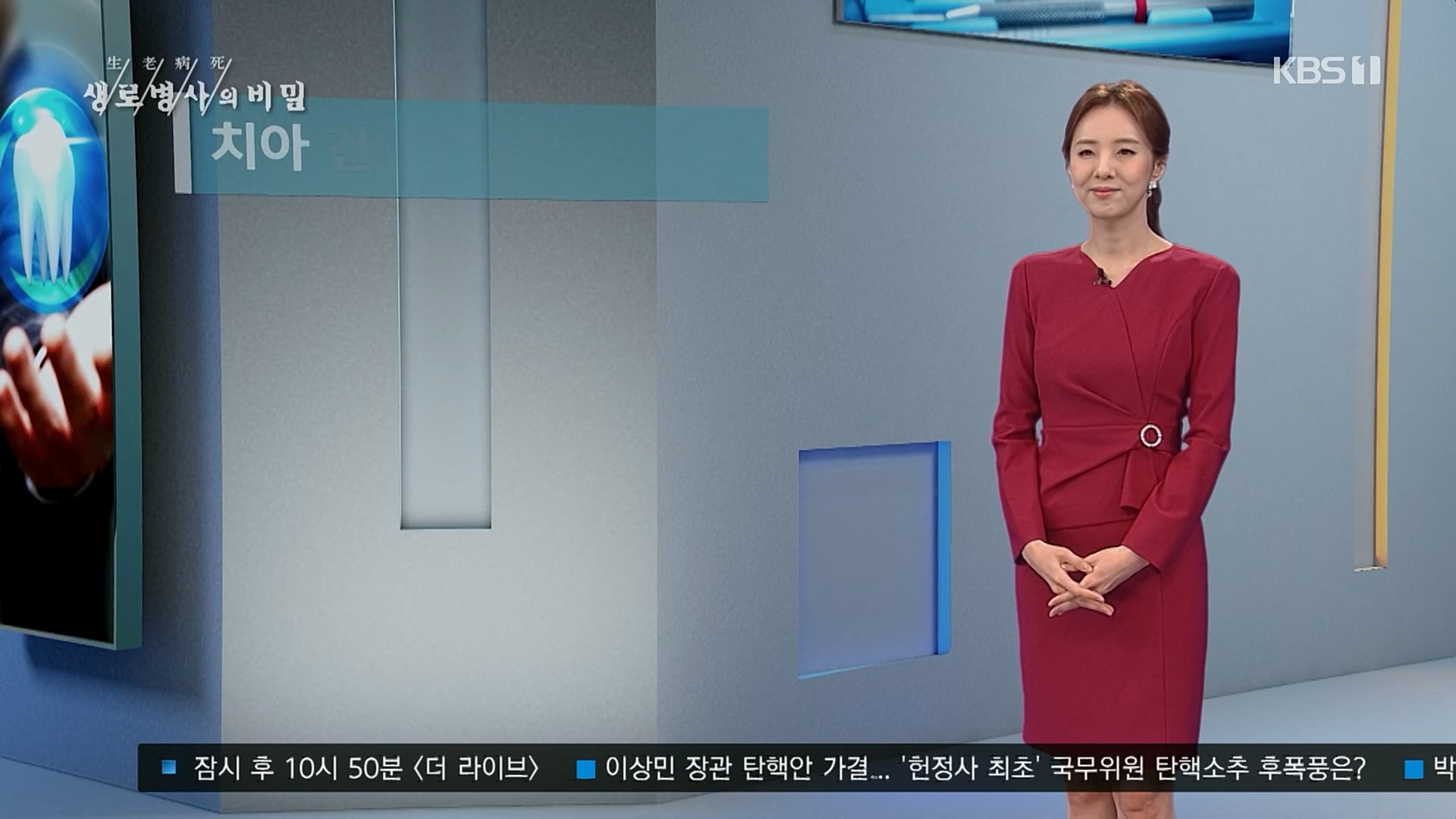 생로병사의 비밀.E855.230208p.H264-F1RST.mp4_20230214_194927.930.jpg