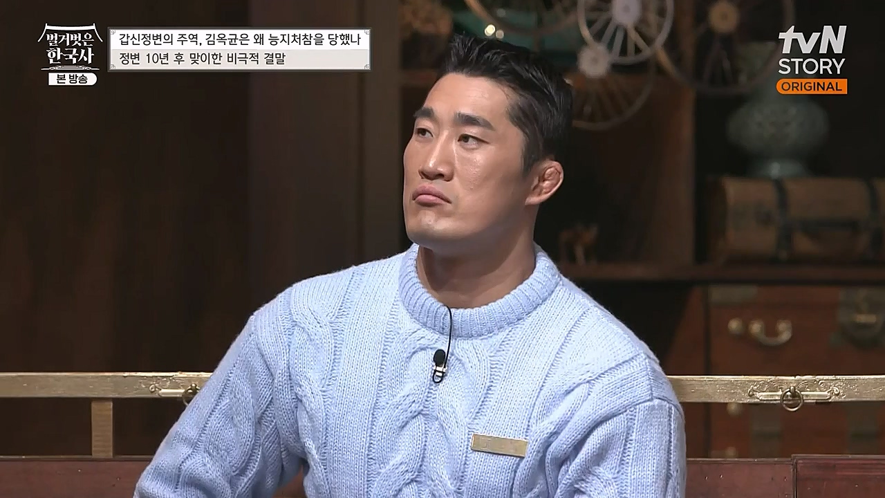 벌거벗은 한국사.E41.230202p-NEXT.mp4_20230312_162758.882.jpg