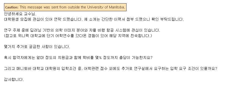 한양대학교 대학원 전일제 합격 노하우 - 교수님 컨택 한양대학교 대학원 전일제 합격 노하우 - 교수님 컨택