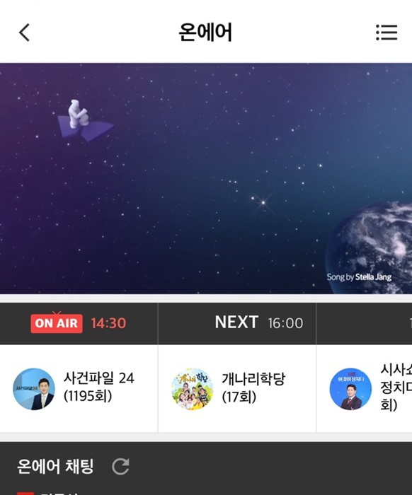 모바일 온에어