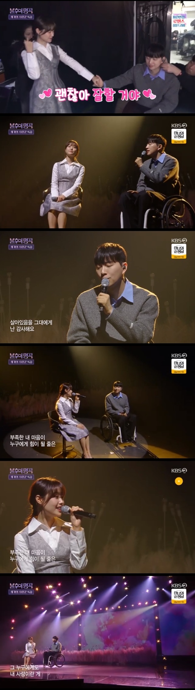 불후의 명곡