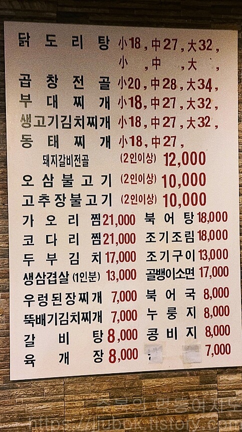 먹자집-메뉴판