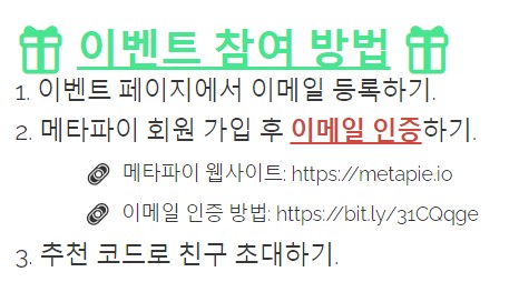 인증 하는 방법 메타파이 회원가입 이메일 7