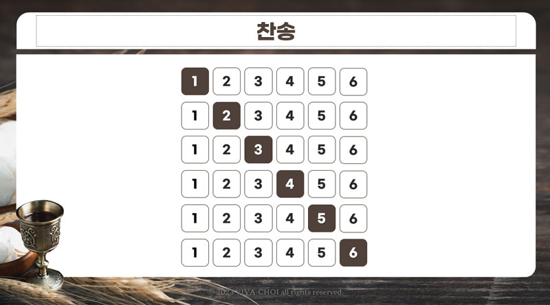 성찬식 PPT 배경