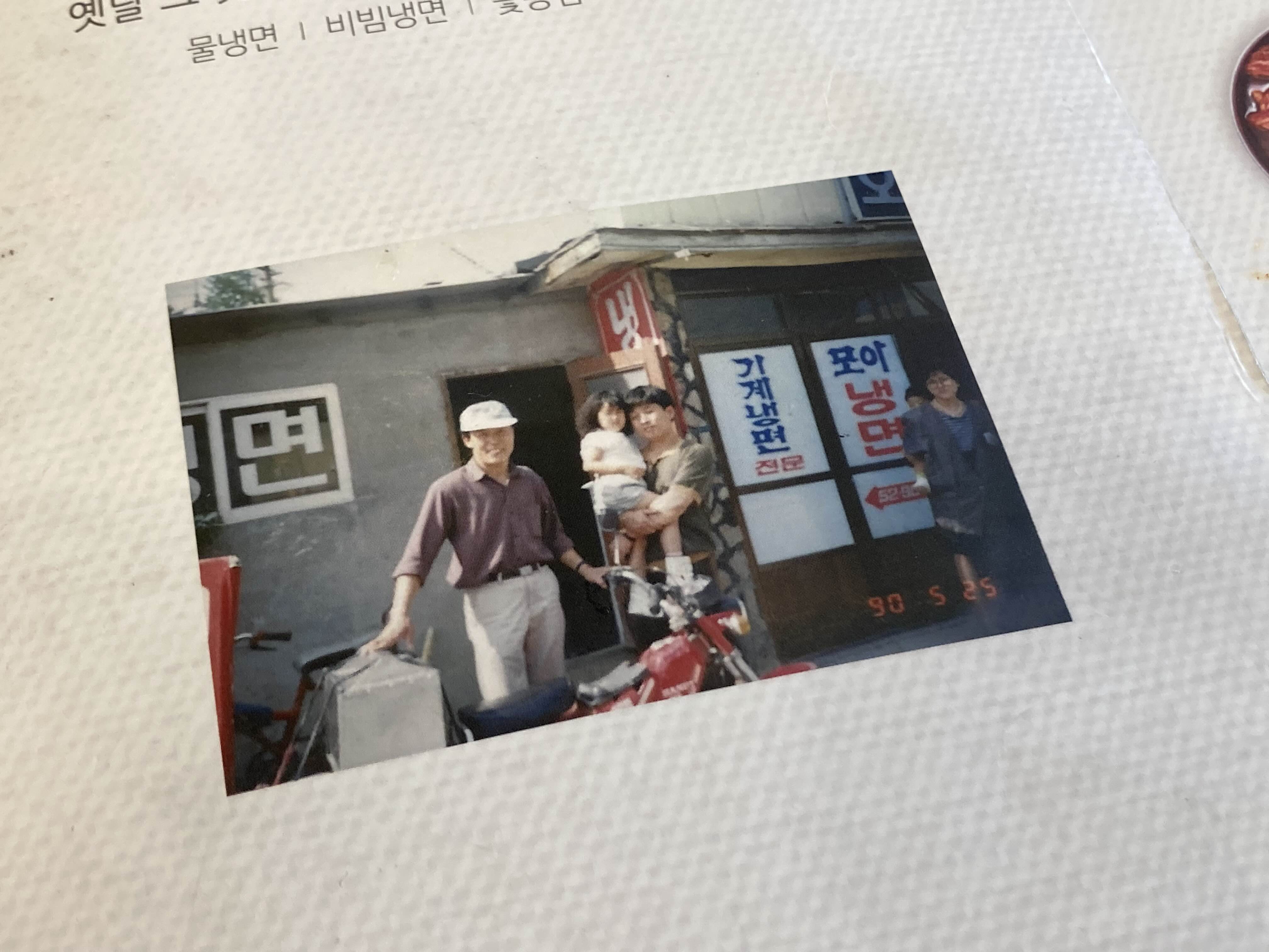 서울 근교 당일치기 여행 맛집 모아냉면 역사