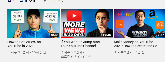  [서평] 유튜브 시크릿 (Youtube Secrets)