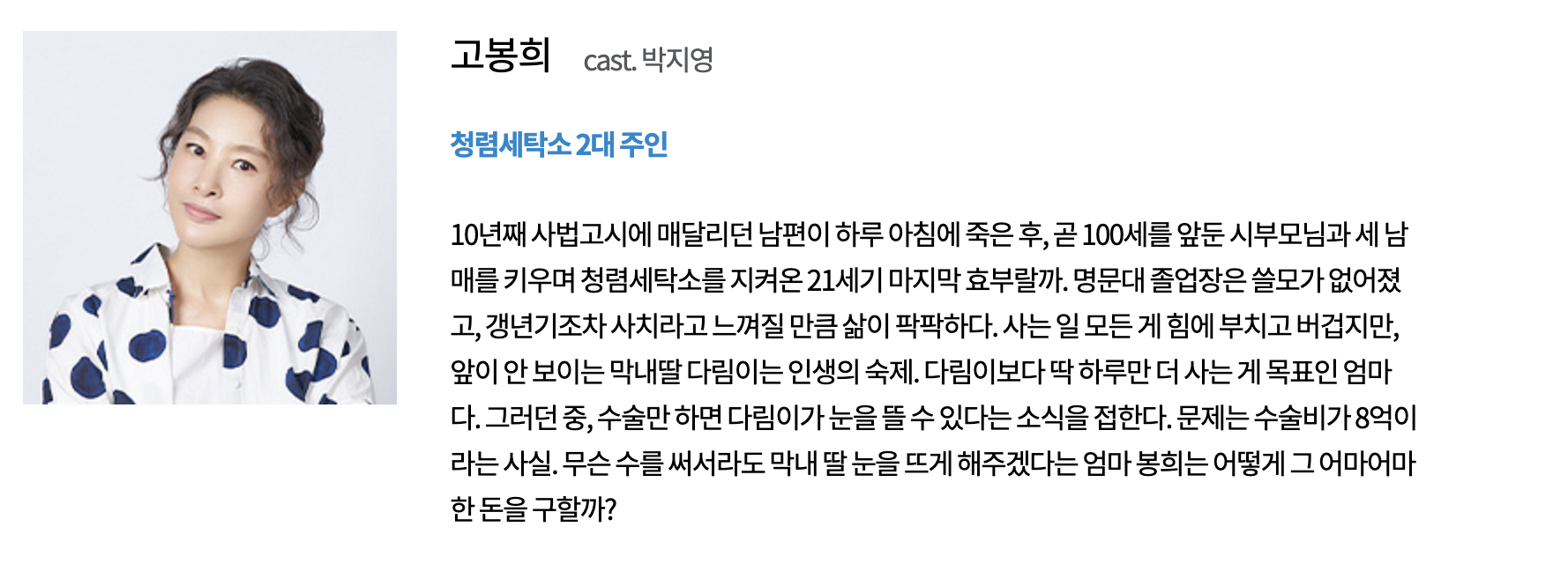 고봉희 인물 소개