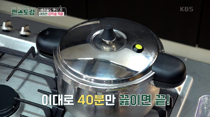 족발은-압력밥솥에-삶는다