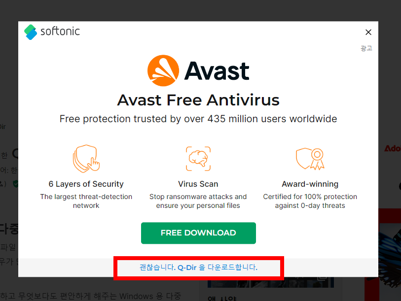 q-dir 다운로드 (무료)