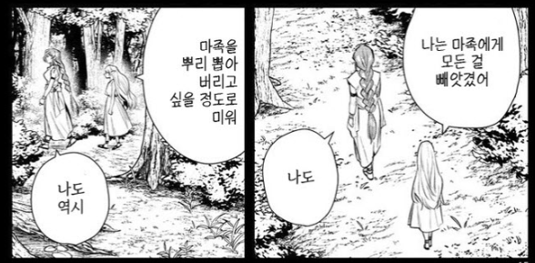 마족에 대한 증오를 말하는 프리렌의 스승 프랑메
