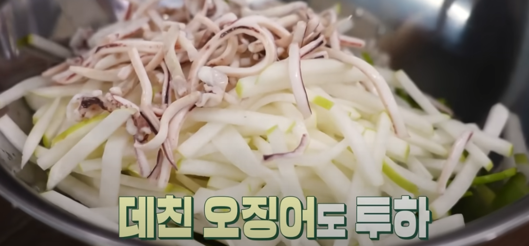 편스토랑 류수영 오징어회무침 조리시작