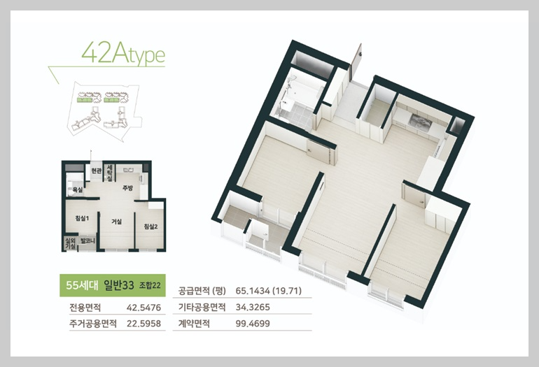 개봉-루브루-임의공급2차-42A타입