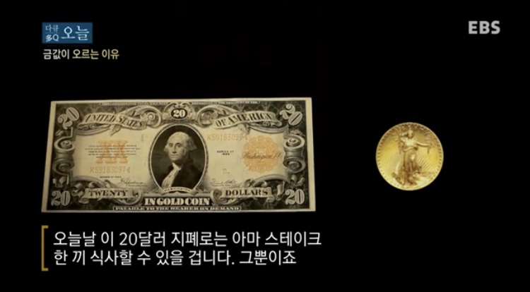  금값이 오르는 이유(gold price)