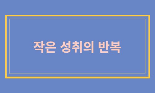 자존감