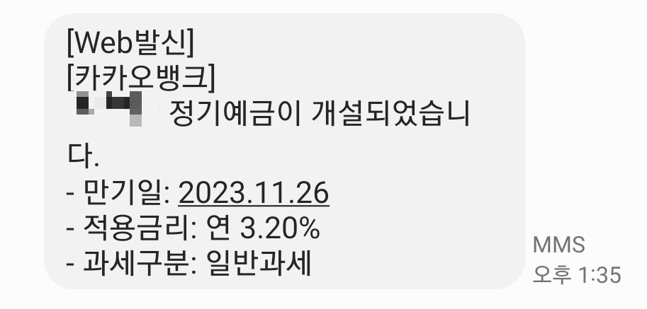 카카오뱅크 정기예금 가입 방법 / 예금 금리 - 1. 카카오뱅크 정기예금 개요 - 2. 카카오뱅크 정기예금 특징 - 4. 가입 후기 카카오뱅크 정기예금 가입 방법 / 예금 금리 - 1. 카카오뱅크 정기예금 개요 - 2. 카카오뱅크 정기예금 특징 - 4. 가입 후기