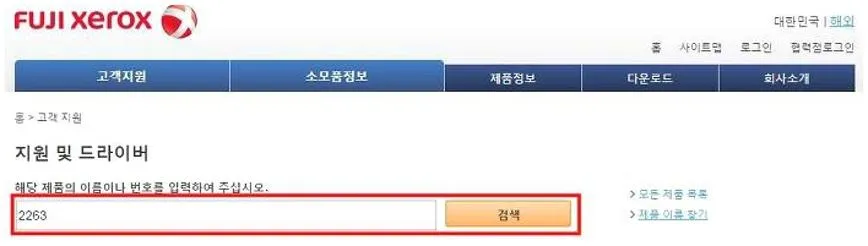 후지제록스 프린터 드라이버