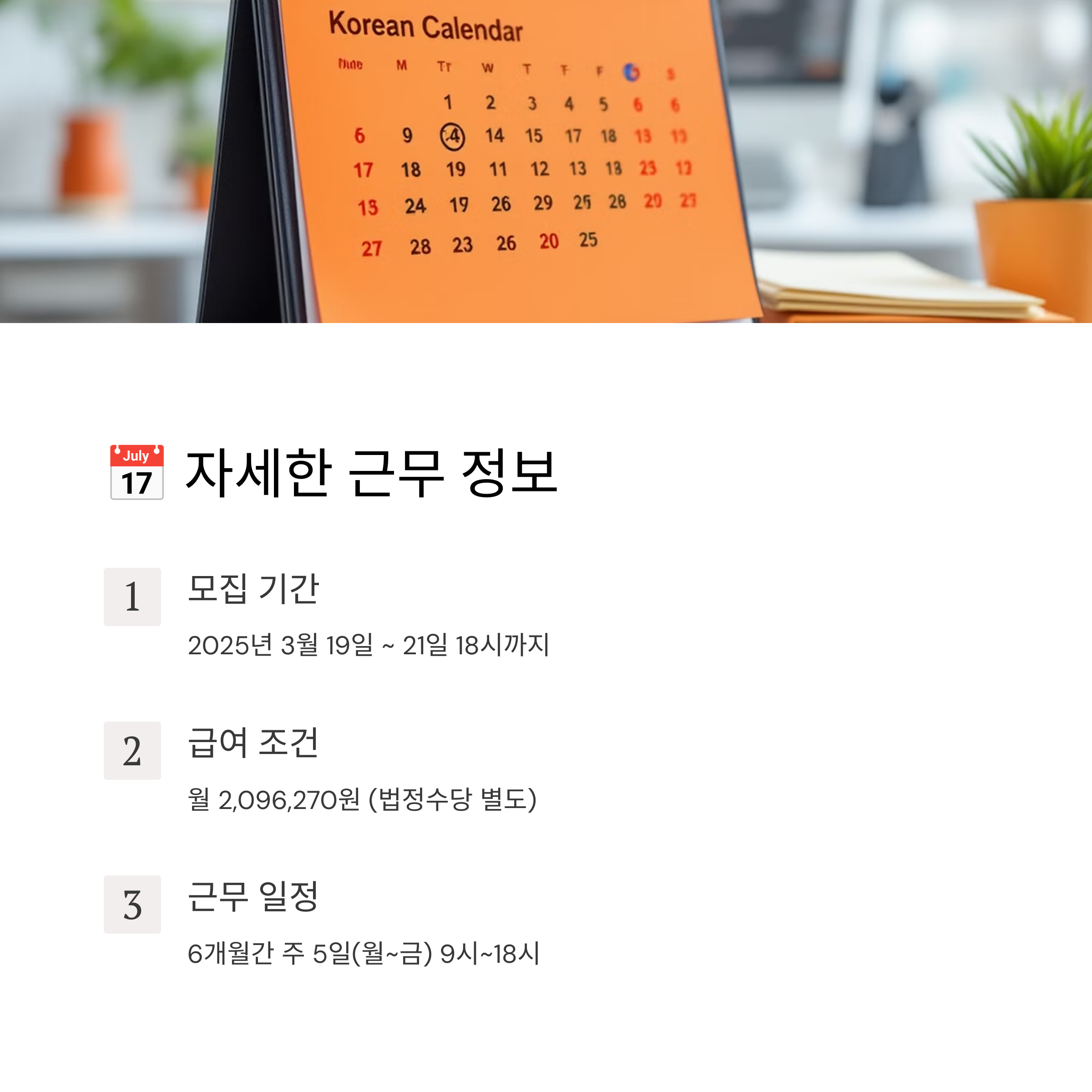 2025 해양수산부 청년인턴 모집2