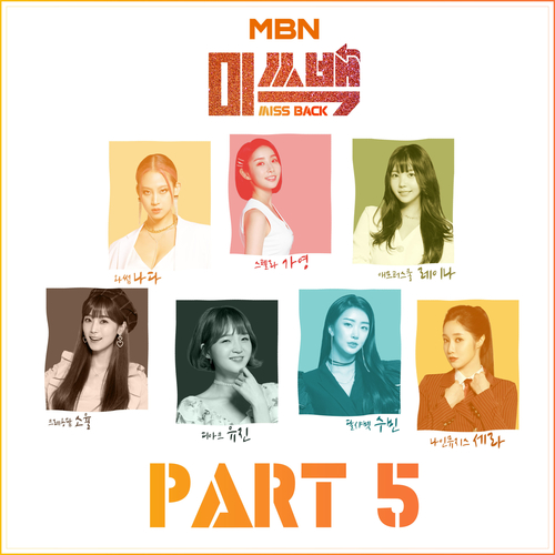  레이나 (Raina) (오혜린), 류세라, 달수빈, 가영 (김가영), 소율 (박혜경), 나다 (NADA), 정유진 Winter Fantasy 듣기/가사/앨범/유튜브/뮤비/반복재생/작곡작사