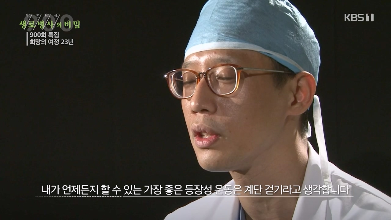 생로병사의 비밀.E903.240307p-NEXT.mp4_20240307_202037.207.jpg