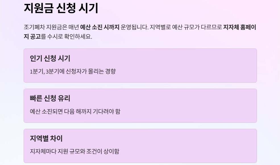 노후경유차 폐차지원금15