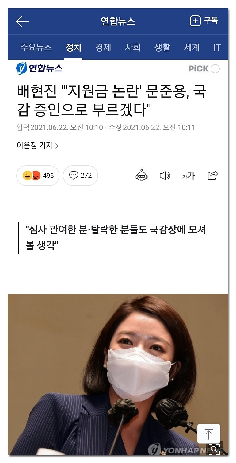  문준용 지원금,작품,6900만원