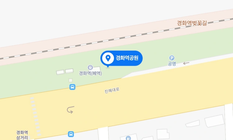 경화역-주소