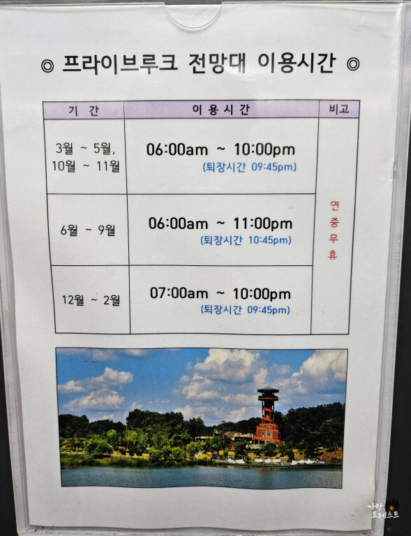 광교 프라이 부르크 전망대 이용시간