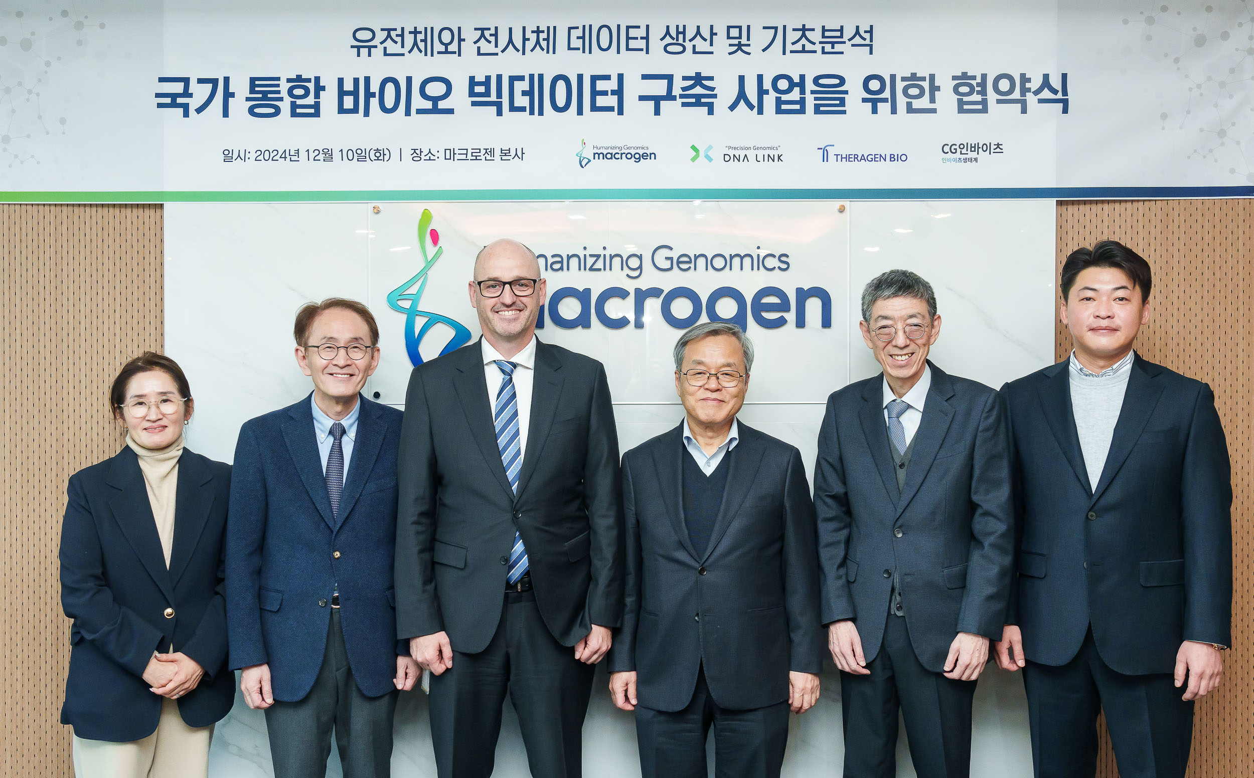 디엔에이바이오 이미지