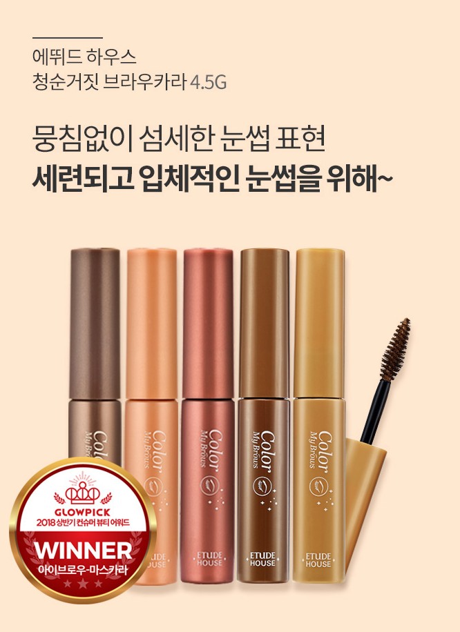 에뛰드 하우스 아이 라이너 에뛰드하우스 아이라이너&브라우 2