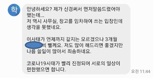  교습소/학원_세입자를 위한 건물주의 뜻밖의 배려 (착한 건물주 운동)