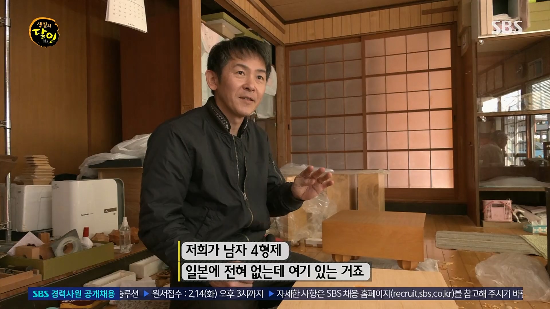 생활의 달인.E875.230206p.H264-F1RST.mp4_20230207_193120.242.jpg