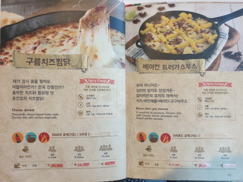 일미리금계찜닭 이미지