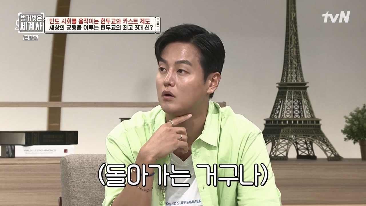 벌거벗은 세계사.E115.230906p-NEXT.mp4_20240406_181732.902.jpg