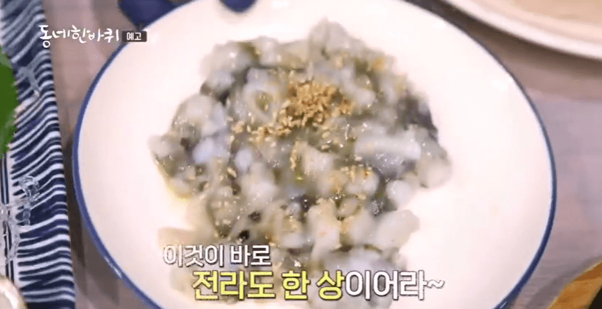 동네한바퀴 전남 신안 민어건정찜 송공항 맛집